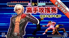 拳皇2002风云：平台高手循环比赛，筱筱主力竟被三问制裁了？