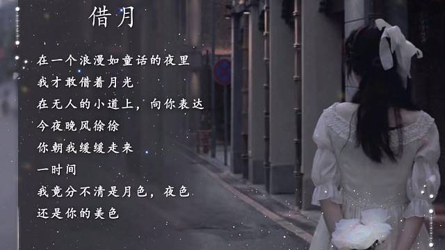 枕上书书了几段几行，摘下千年前的一段月光。等佛铃盛放，将眉眼深藏，再开出回忆里，你知的模样。