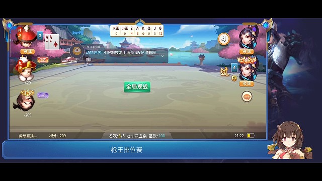 风华绝代赛–——决