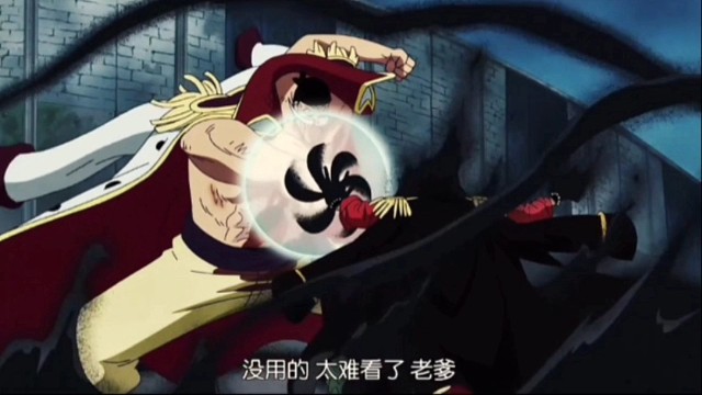 策划你还原这个黑胡子有点不对呀