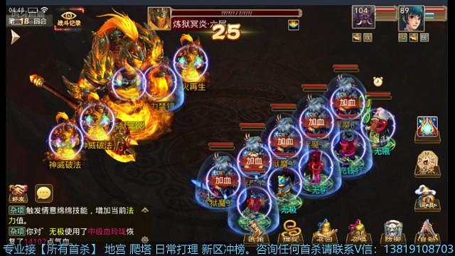 终极操作，无情虐杀