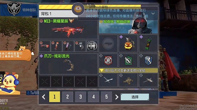 大师二连胜上战神