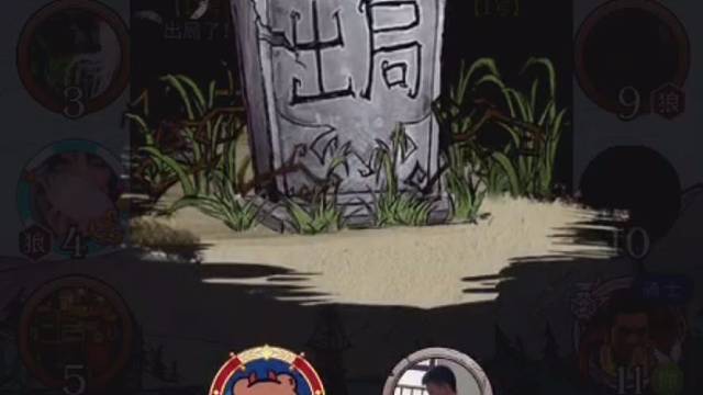 狼美骑士第二天