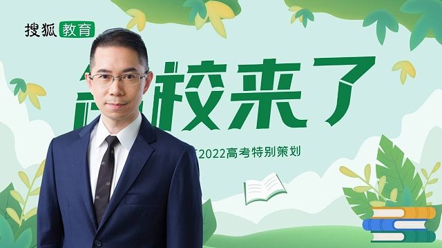名校来了丨港中文： 2022年本科计划招生300名，大类招生