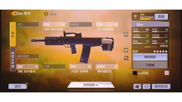 五杀Oden封神快来吧！你还在等什么？