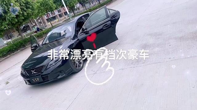 11年V版高配锐志，有喜欢的朋友可以联系我