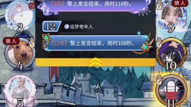 狼美骑士狼美人第二天