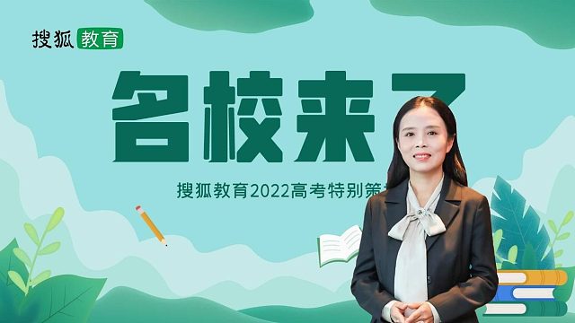 名校来了丨中国农业大学：2022年新增1个强基计划招生专业和3个普通招生专业