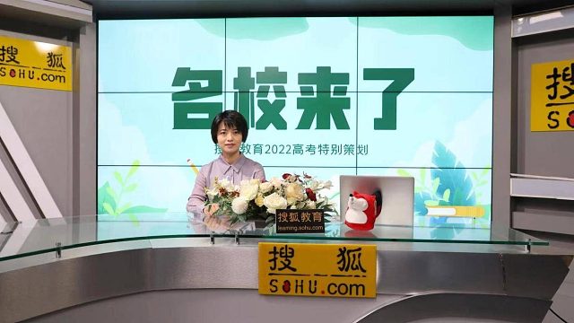名校来了丨北京第二外国语学院：2022年计划招生1600人左右，新增越南语专业