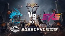 EP vs 5KS CFHL夏季赛
