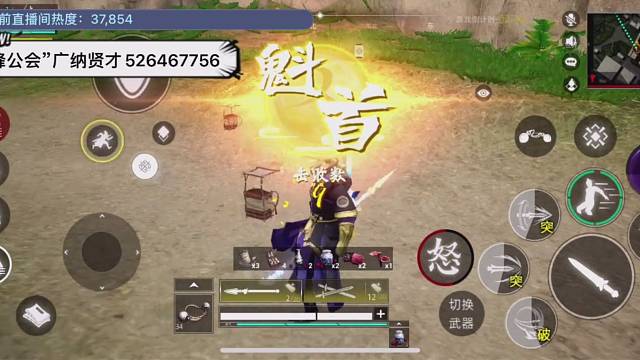 武侠颜首，极限反杀，远离老六，夺魁不愁
巅峰招贤纳士526467756