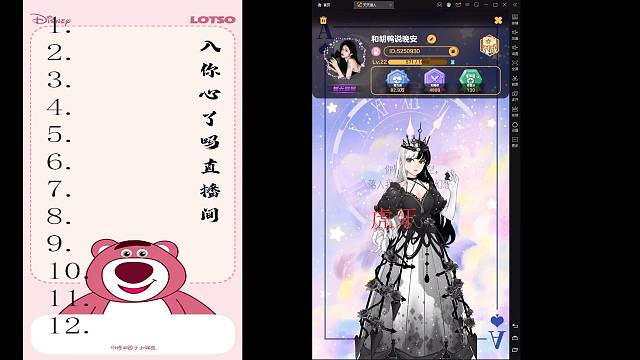 入你心了吗的直播间