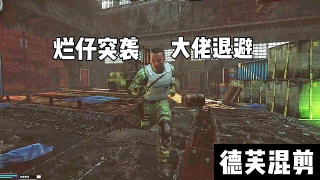 【混剪】烂崽突袭！冲呀  逃离塔科夫