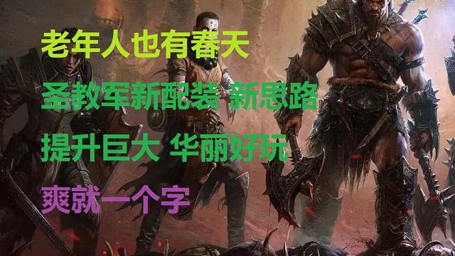 激光圣教军 另类玩法