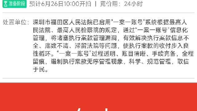 布吉
佳兆业可园