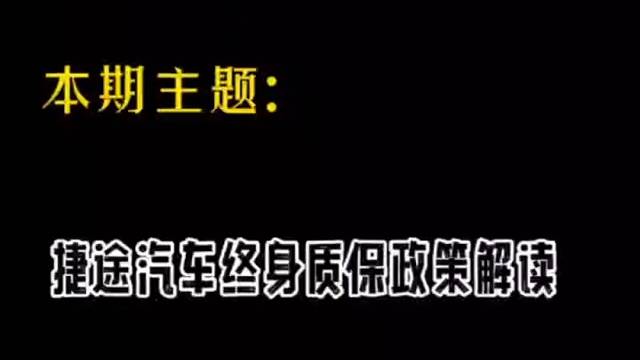 长春捷途智慧店