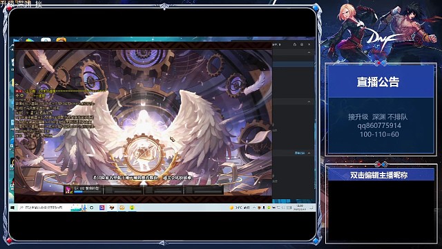 直播上号升级接