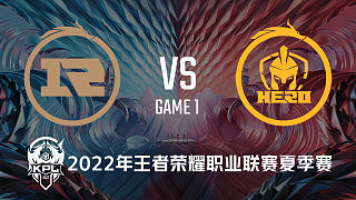 RNG.M vs Hero-1  KPL夏季赛