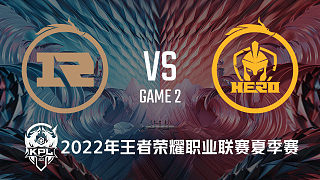 RNG.M vs Hero-2  KPL夏季赛