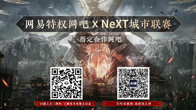 永劫无间城市联赛玩域电竞海选赛B组比赛-第二场