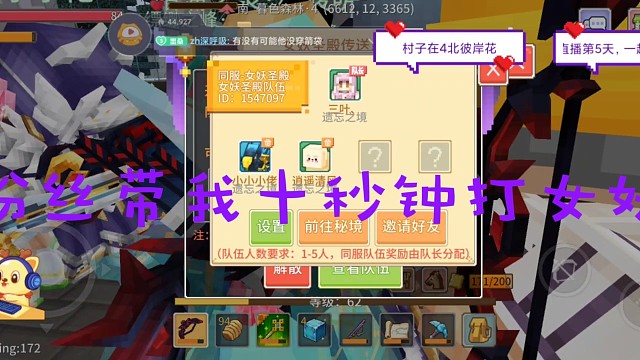 粉丝带我十秒钟过女妖，属实强