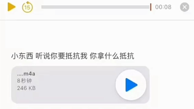 小东西，你怎么抵抗？