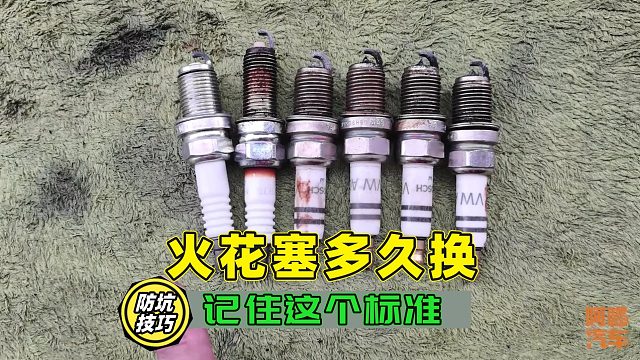火花塞多久换一次？记住这个更换标准，再也不担心修车被坑