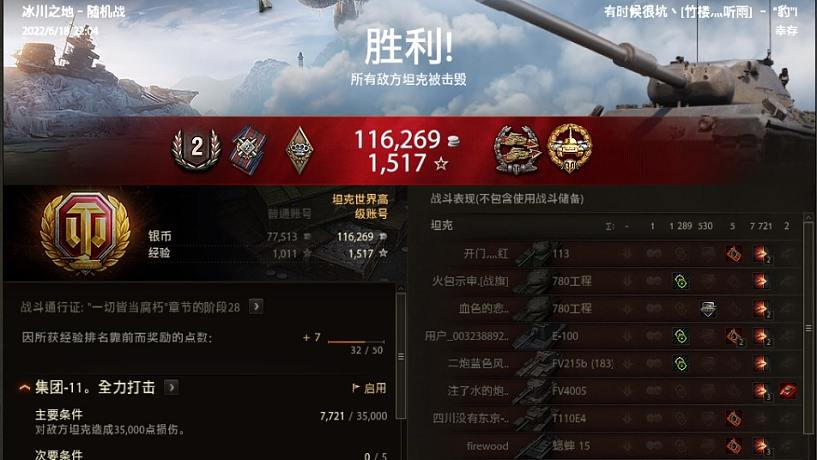 丶二營長的直播