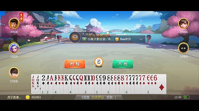 连胜大胜下把最高连胜