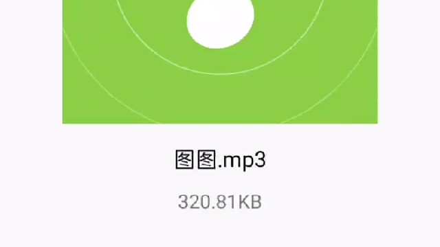 好听吗