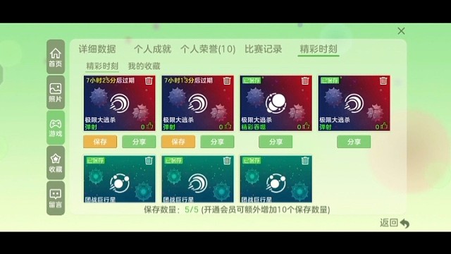 此视频有加速(1.25)给你带来视觉盛宴(细节留球)