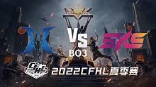 KZ vs 5KS CFHL夏季赛