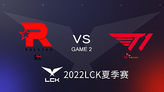 KT vs T1#2 2022LCK夏季赛