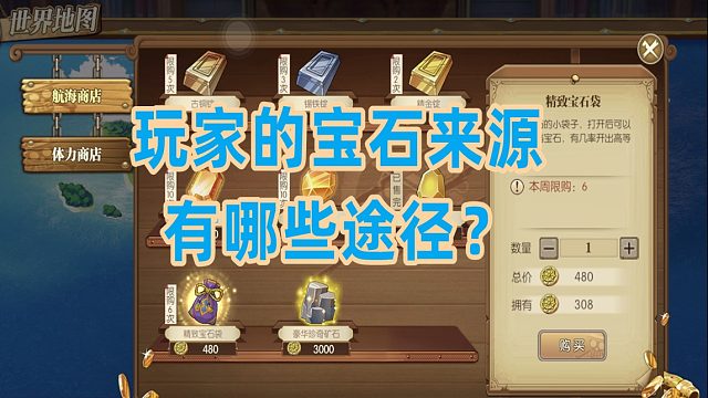 燃烧意志：百问百答玩家装备宝石来源渠道