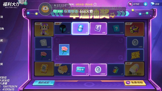 逃跑吧少年：6000幸运币能抽出火箭什么的吗？