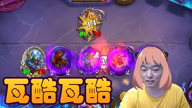 战棋瓦：金大蛇 出奇迹！瓦酷瓦酷！！！