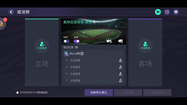 FIFA女生天花板7妹vs大师姐