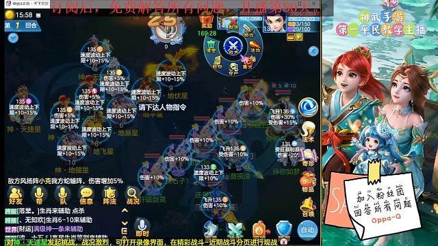 神武4手游日常神36