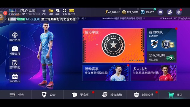 KOF季军争夺战第一场