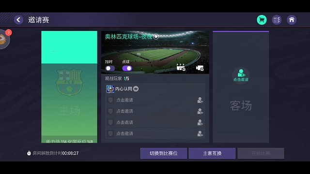 FIFA女将天花板7妹VS大师姐