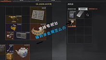 暗区突围 单排电视台 大金保卫战