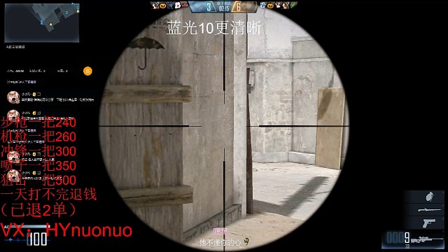 我其实会打狙...