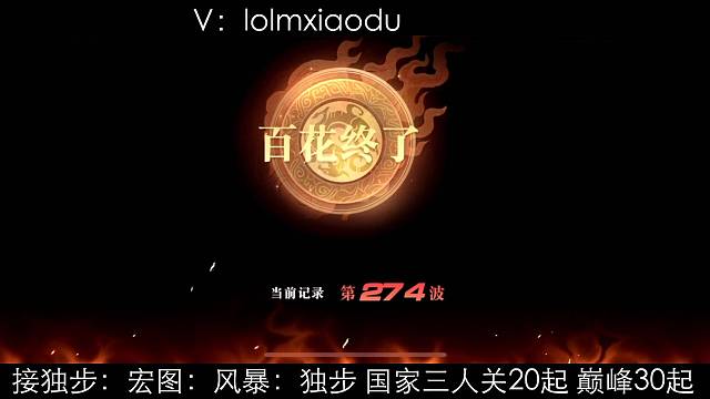 第一次来百花10打一次