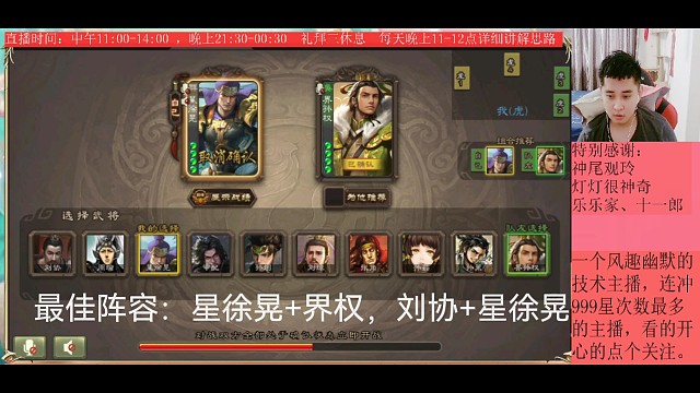 星徐晃—界孙权