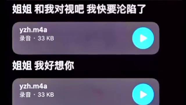 “和我对视吧”