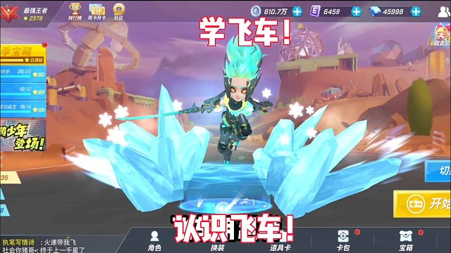 一分钟教会你水泷术飞车！