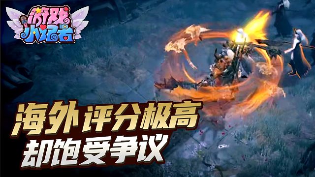 暗黑破坏神：海外评分极高，争议却这么多？