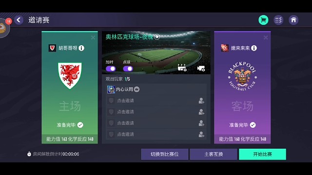 KOF冠军之夜决胜局