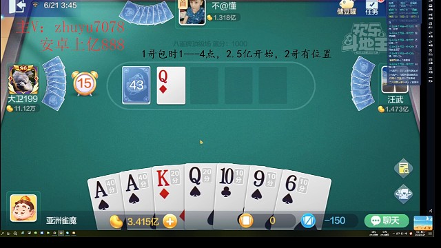 上家心态炸裂之主播瞎分析局