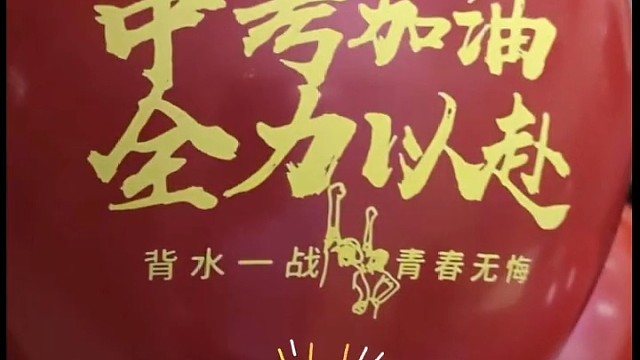 丰城昌黎实验学校锦康食堂暖心助力中考学子